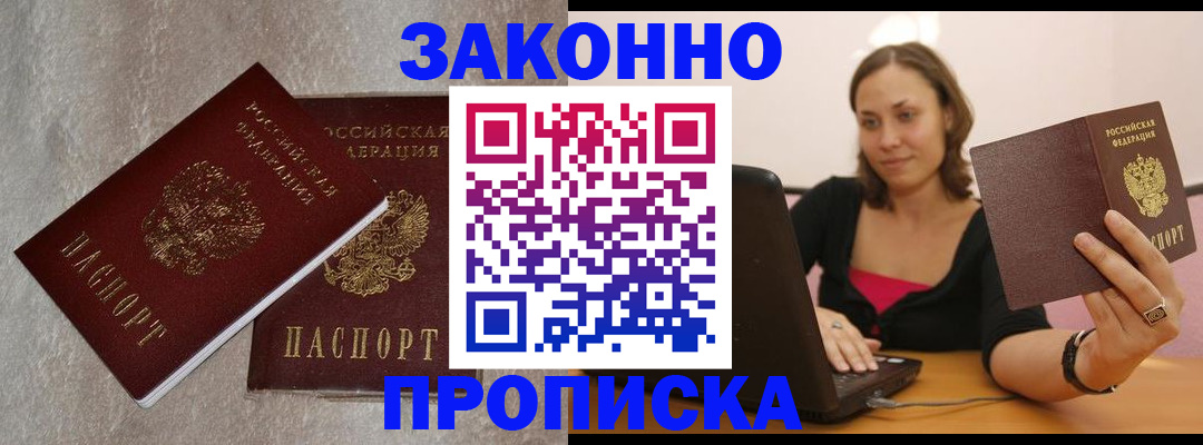 миграционный учет в Пущино