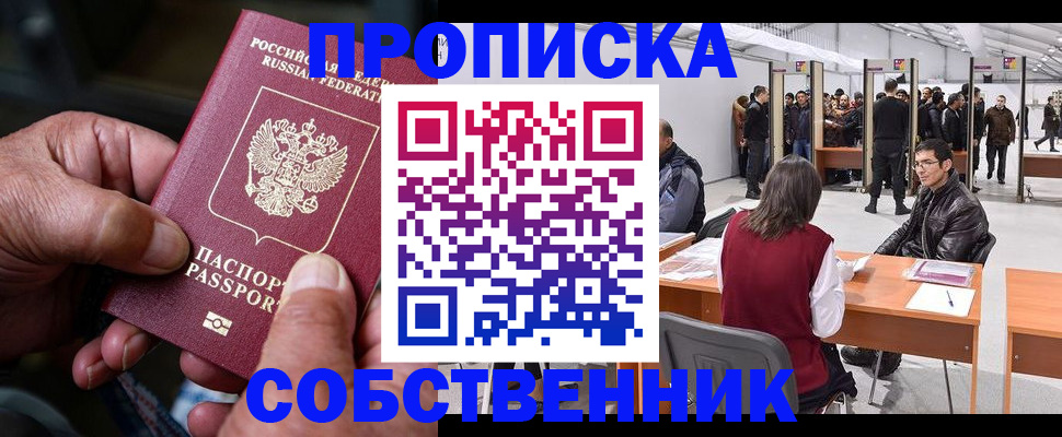 регистрация для школы в Пущино